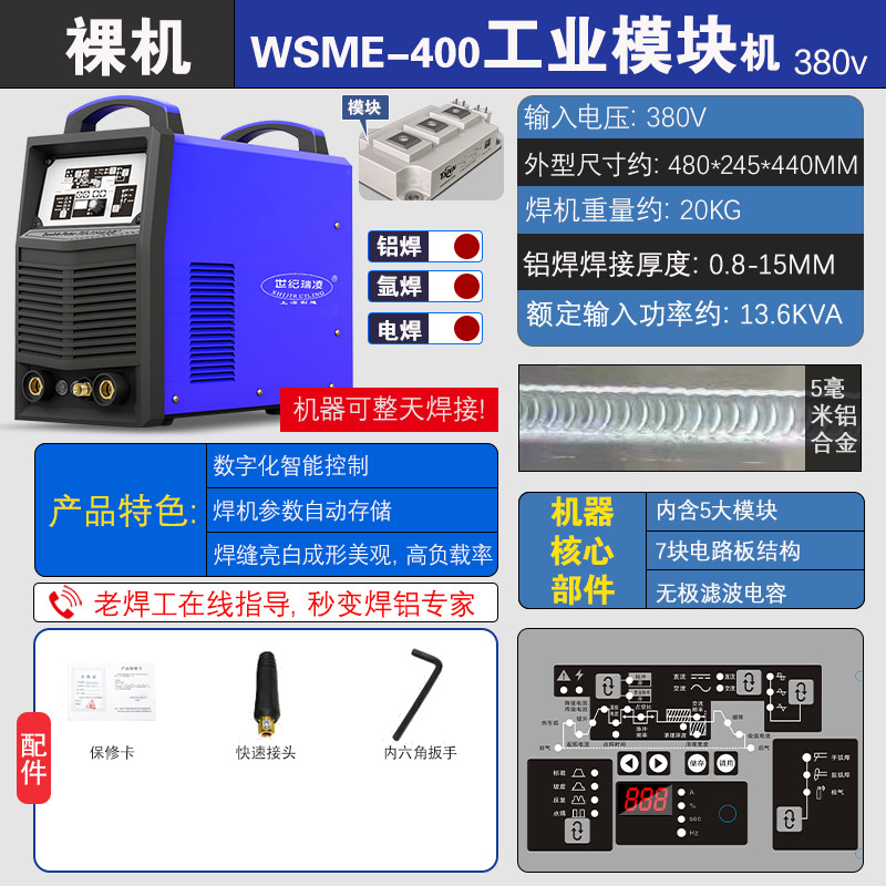 Minda WS - 250 aleación de aluminio de aluminio de soldadura de arco de argón de soldadura de tres propósitos para máquina de aluminio de aluminio AC / DC 220V