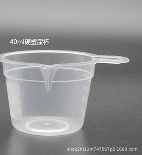 40ml���̶�Ӳ���� PP���| �ɘӱ� ��Ʒ��