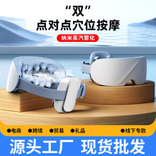 Off-line stores special eye massager steam atomization eye mask to relieve eye fatigue massager eye protector wholesale