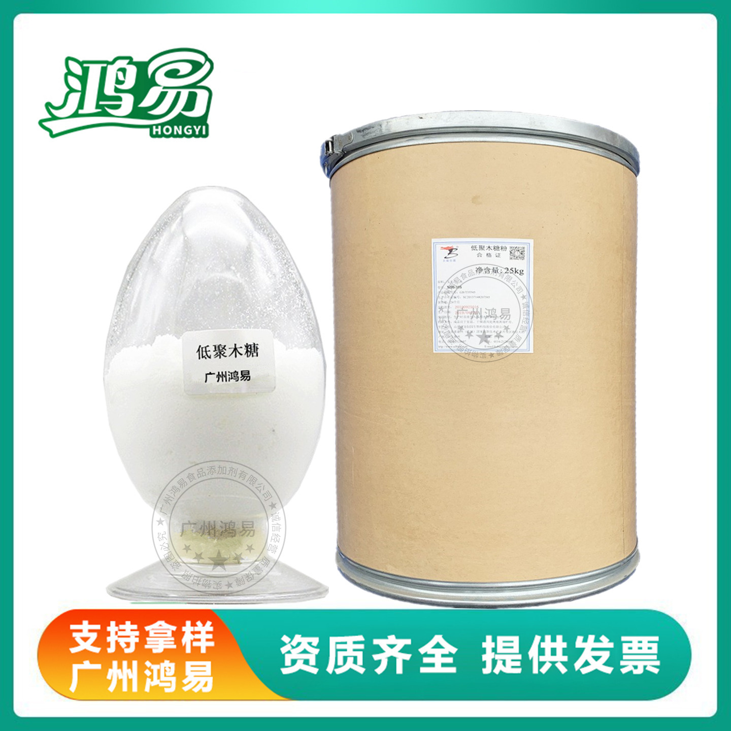 低聚木糖食品级甜味剂固体饮料甜代糖35%-95%低聚糖纤维甜味剂