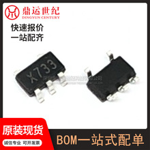 型号SGM2007-3.3XN5/TR封装SOT-23-5丝印X733固定线性稳压器(LDO)