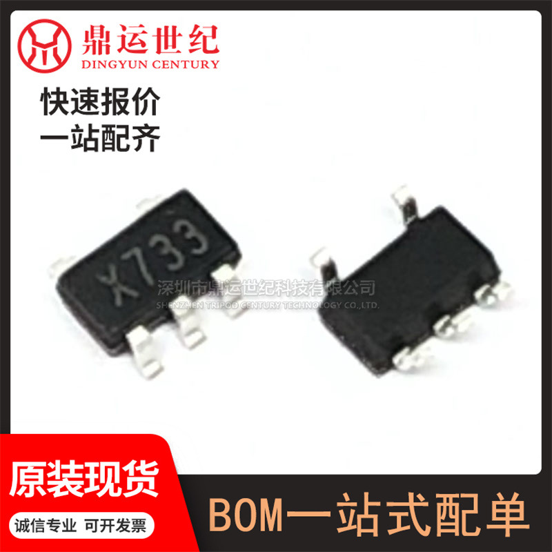 型号SGM2007-3.3XN5/TR封装SOT-23-5丝印X733固定线性稳压器(LDO)
