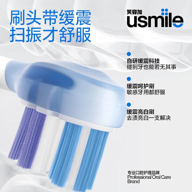 笑容加usmile电动牙刷扫振一体成人男女情侣礼盒套装P20PRO|undefined