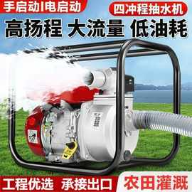 汽油机抽水泵/柴油机抽水泵系列2寸3寸4寸抽水高扬程大流量自吸泵