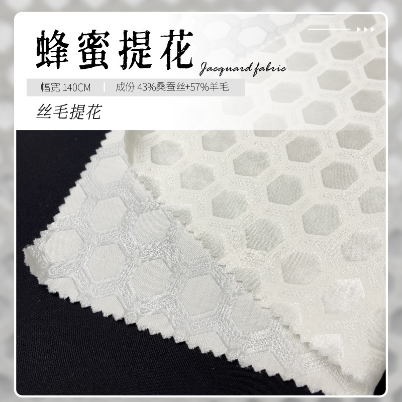 23 mm 140 ancho de puerta 43% seda de morera 57% lana seda jacquard seda miel jacquard FD6135