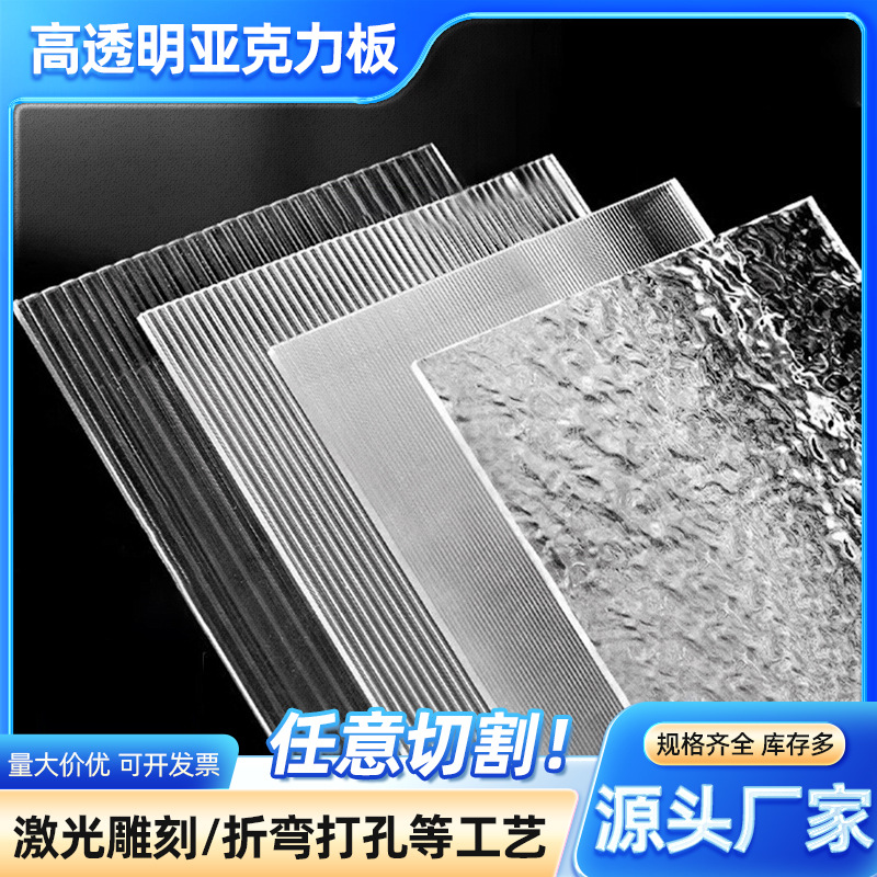 百恒宝乾条纹亚克力板石头纹贝壳纹网格纹树皮纹有机玻璃板哑光