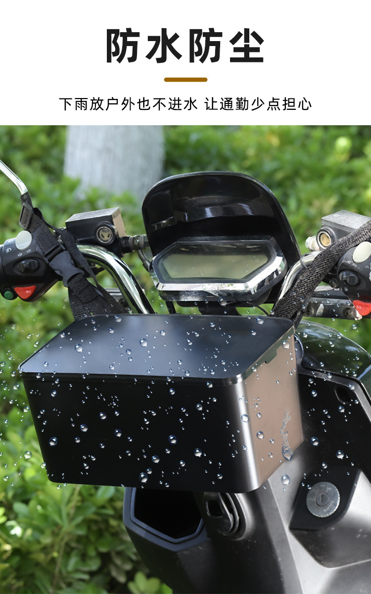 Electric car front car box battery car raincoat charger storage box trolley motorcycle storage box waterproof