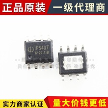 IP5407 ��ƬESOP-8 2A���2.4A�ŵ�DC�ƶ���ԴоƬ