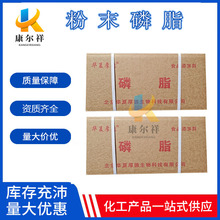 大豆卵磷脂食品级乳化剂粉末磷脂营养强化剂大豆提取食品级添加剂