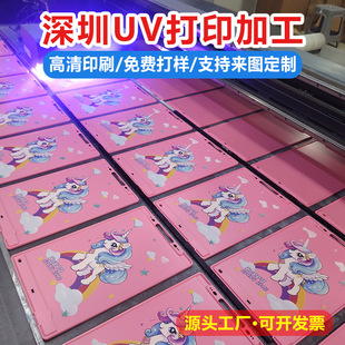 UV��ӡ�����⚤�⌑�ְ宋�凊�L�^�ͱ���D��logoӡˢ����uv��ӡ
