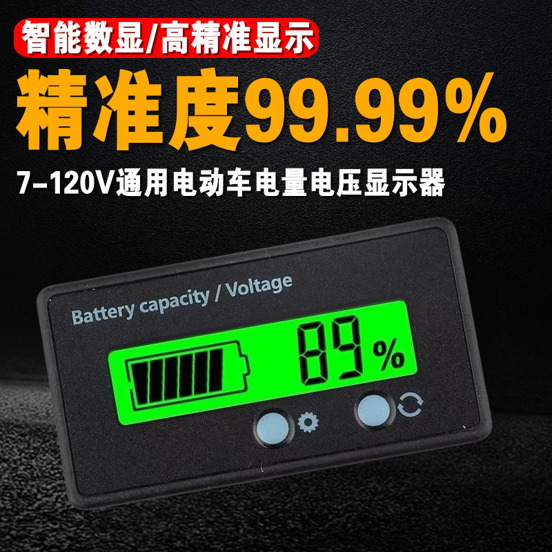 Electric vehicle battery installation-free power meter, lithium battery, lead-acid battery power LCD display, power detector