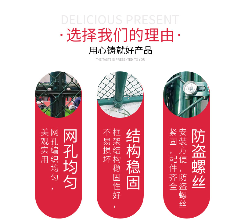 球场护栏 (2).png