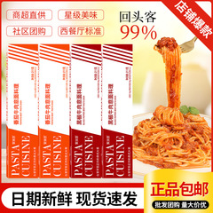 パスタ定番トマト牛肉パスタ料理黒椒牛肉イタリアストレートインスタントラーメン子供パスタ