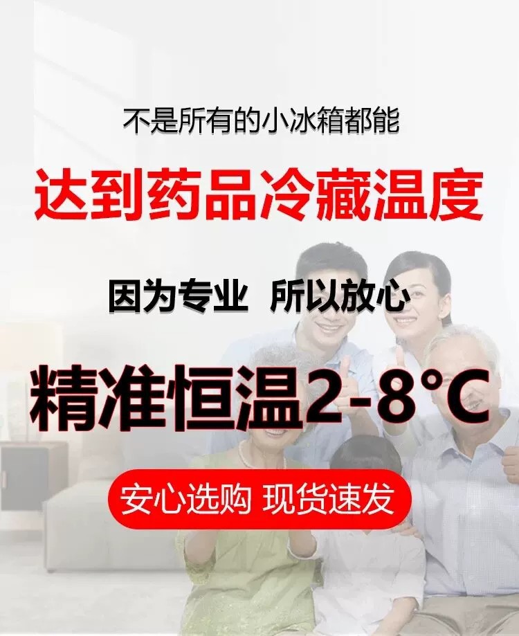 Portable Insulin Refrigeration Box for Car and Home Use, Rechargeable, Large Capacity, Dedicated Medicine Refrigeration Box for Travel