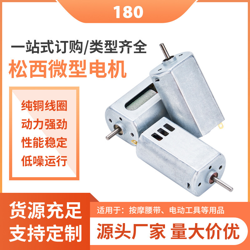 180 Air Pump Micro Motor Vacuum Pump Suction Pump Dc Motor Household Appliances Electric Hair Clipper Small Motor
