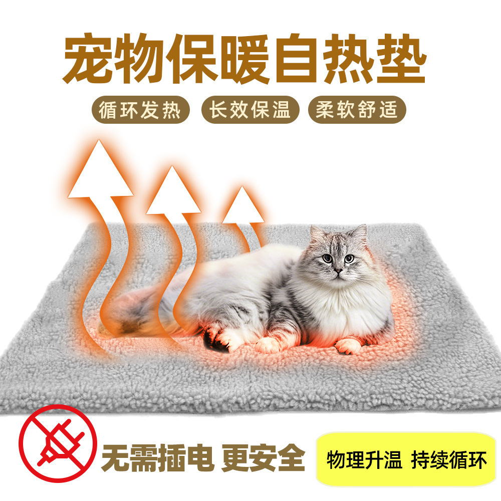 爆款 宠物蓄热毯猫咪加热垫猫 狗窝取暖小型恒温防水防漏宠物垫子