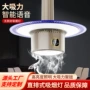 升降排烟智能空气吊灯