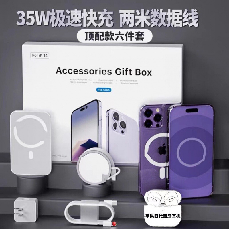Huaqiang North Six-Piece Set Apple 15 Five-Piece Set Wireless Headset Mobile Phone Case Magnetic Suction Accessories Charging Treasure 14pro Huaqiang North Six-Piece Set Apple 15 Five-Piece Set Wireless Headset Mobile Phone Case Magnetic Suction Accessories Charging Treasure 14pro