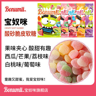 宝奴咪 Sour sand crispy sandwich marshmallow gummy sour sand fruit candy popping sour candy gummy internet celebrity 72g