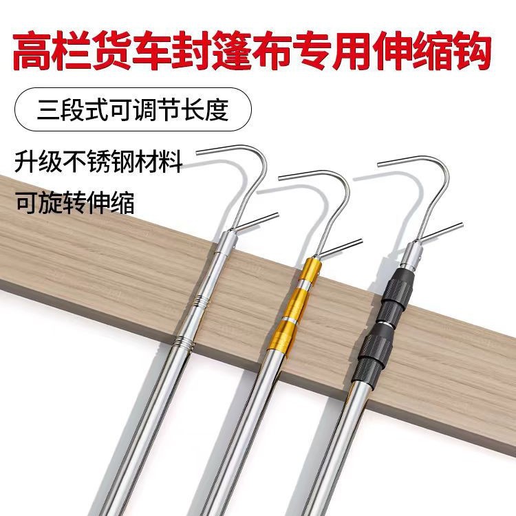 Telescopic Pole for High-Cargo Truck Tarpaulin Hooking, Tarp Pole, Tarp Hook, Wire Pulling Rod, High-Cargo Truck Tarp Pole