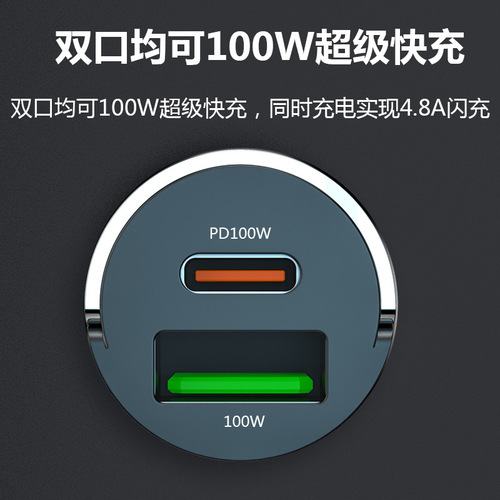 New car charger PD fast charge mini hidden cigarette lighter conversion plug 100w super fast charge car charger