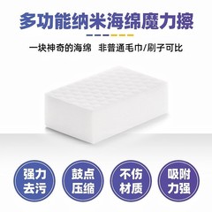 工場直売金晖米魔力拭き乗用車内装ドライクリーニングスポンジポリウレタンナノスポンジ高密度