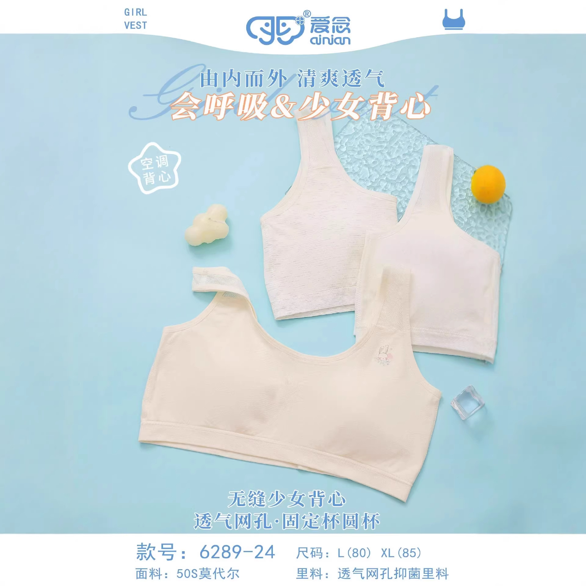 Ainian BP6289-24