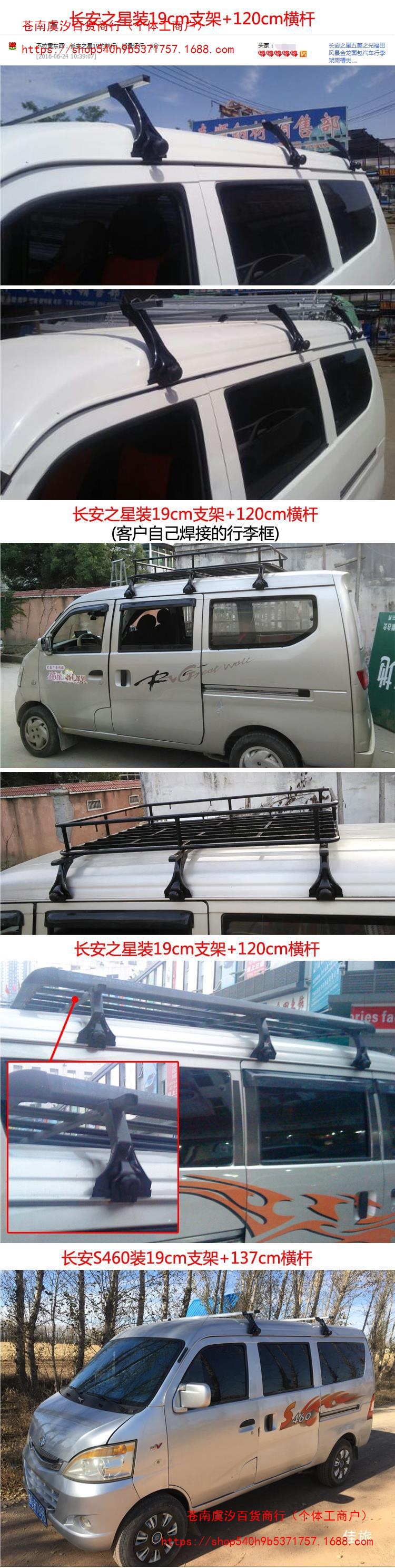 Suitable for Wuling Hongqi Star and Wuling Haishi van roof racks, luggage racks, bracket lights, and rain guards