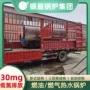 热水常压制造锅炉