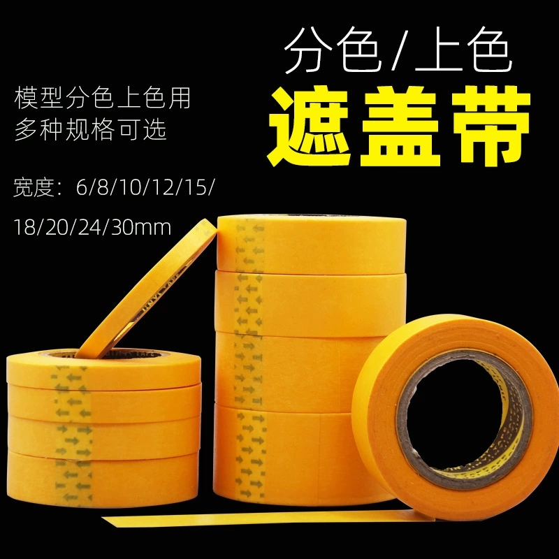 Модель аэрозольной краски, малярная лента, малярная лента, оптовая продажа, цветная малярная бумага, лента для разделения цветов