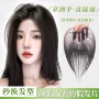 增发轻薄无边八字真发