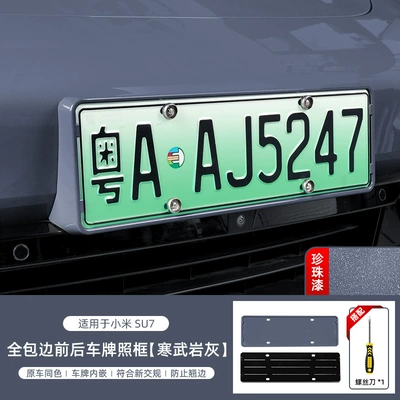 for Xiaomi Su7 License Plate Frame: License plate holder/license plate holder - su7-cambrian-gray-fully-edged-license-plate-framefront-and-rear-2-piece-set