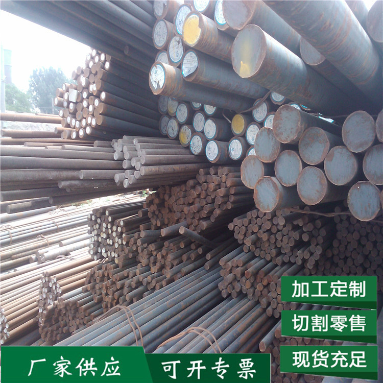 Q235圆钢厂Q355B切割45#20号Q345D16Mn42CrMo35CrMoA钢厂家