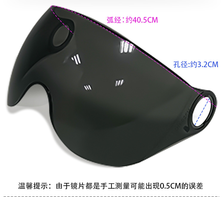 Pet Electric Vehicle Helmet Lens Sunshade and Sun Protection Universal Lens Motorcycle Windshield Mask Accessories Manufacturer