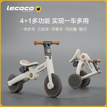 lecoco乐卡儿童三轮车小孩脚踏平衡车多功能轻便可折叠宝宝学步车