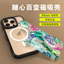 D9系列一壳两用专利设计适用iPhone16磁吸苹果15手机壳可更换后盖