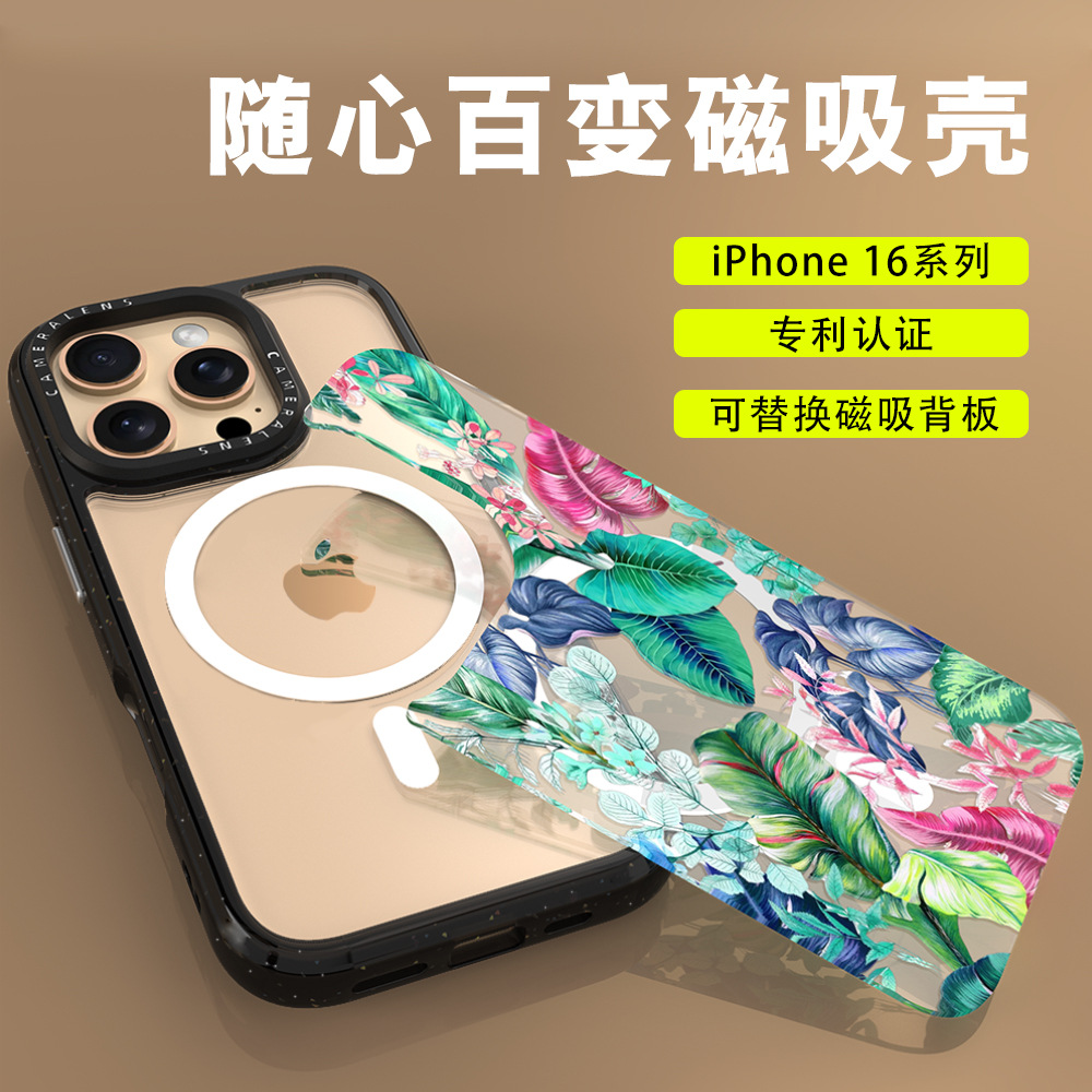 D9系列一壳两用专利设计适用iPhone16磁吸苹果15手机壳可更换后盖