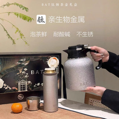 新型チタン大容量温度コントロールティーポット家庭用オフィス式水筒養生プレゼント卸売り