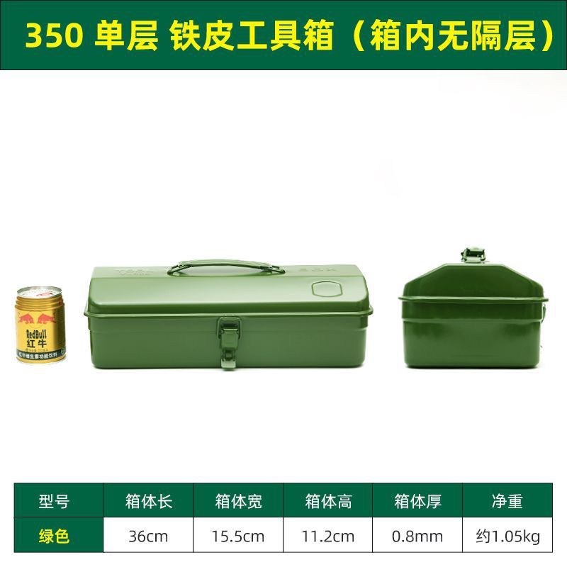 五金铁皮工具箱多功能手提箱维修工具手提式大小号车载家用收纳箱|undefined