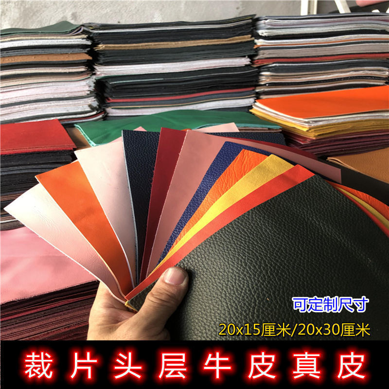 植鞣料子边角料皮革面料牛皮皮料疯马皮头层清仓一件代发碎皮