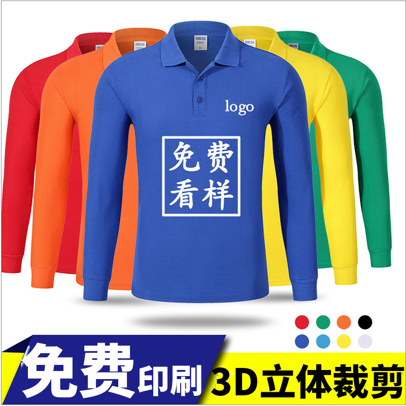 Polo camisa de manga larga ropa de trabajo camiseta solapa otoño ropa de trabajo camisa de publicidad bordado logotipo impreso