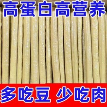 正宗开江豆笋纯手工四川达州传统土特产豆筋棒豆杆棍腐竹豆皮干货