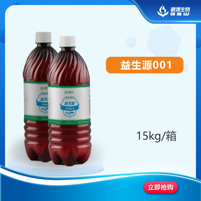 源头厂家直发  益生源001    液体乳酸菌