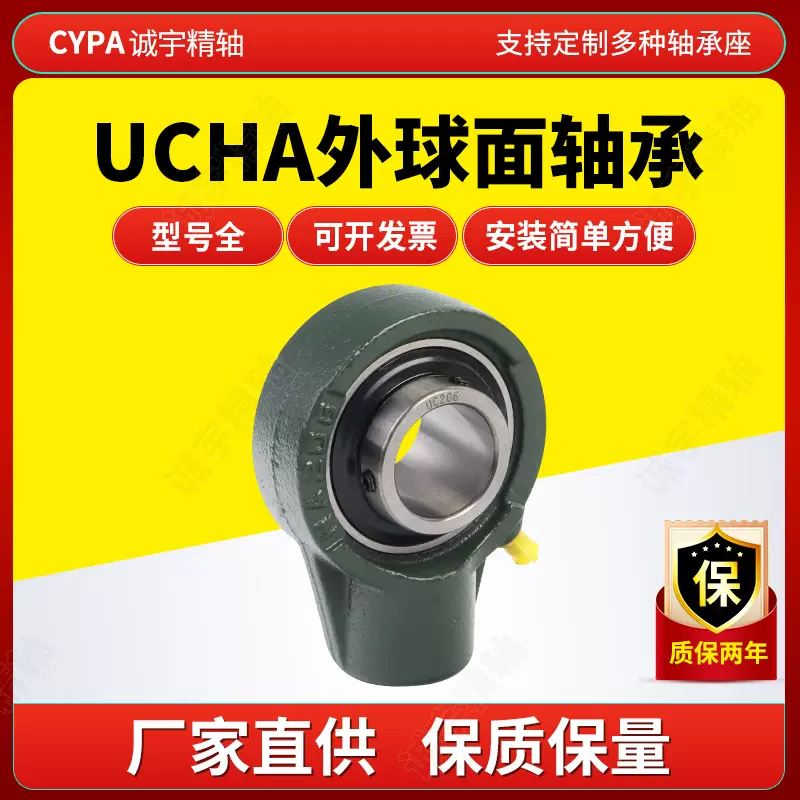 悬吊式带座外球面轴承UCHA201202203204205206207拖拉机用轴承座