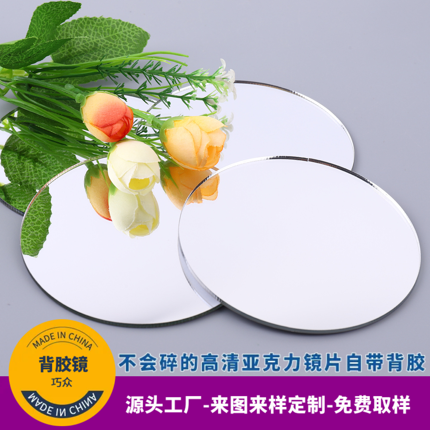 亚克力镜子切割银色镜面亚克力单面镜1.0mm国产亚克力镜片pc镜片