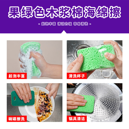 Wood pulp sponge, dishwashing scouring pad, kitchen housework cleaning sponge block, dishwashing pot, wood pulp cotton sponge wipe wholesale