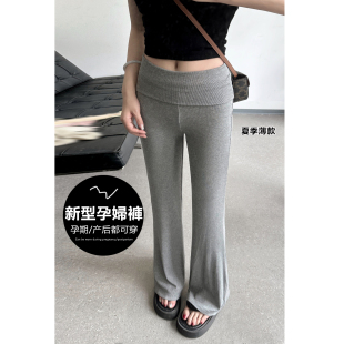 Maternity Bootcut Pants That Don’T Tighten the Belly during Pregnancy, Spring and Summer Thin 2025 New Large Size Yoga Leggings