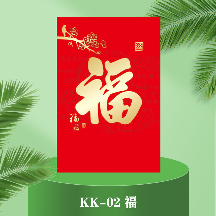 福KK02.jpg