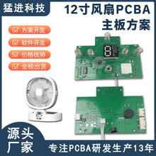 12�电�@�L�ȿ��ư巽�� ��yС�L�Ⱦ�·�� С���PCBA��·���аl