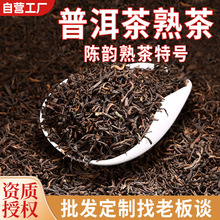 勐普春批发云南普洱茶散茶散装陈年勐海陈韵老熟普洱熟茶叶黑茶